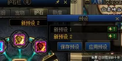 dnf奶萝搬砖装备　dnf斗萝技能加点-第10张