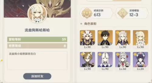 原神狗是什么角色　原神柴犬-第4张