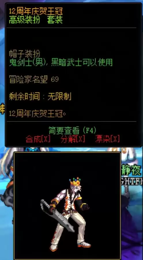 dnf2019二觉装扮外观　最新时装值得购买吗-第9张