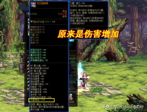dnf2022夏日套光环升级　2022夏日套宠物属性-第1张