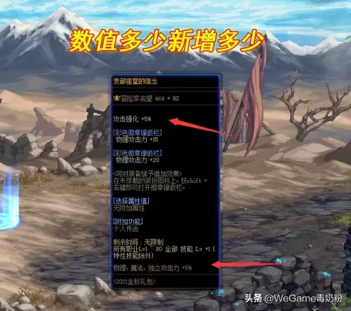 dnf2022夏日套光环升级　2022夏日套宠物属性-第3张