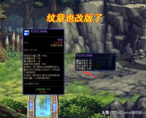 dnf2022夏日套光环升级　2022夏日套宠物属性-第4张