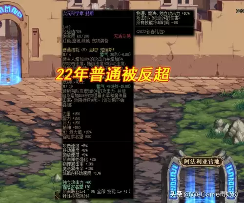 dnf2022夏日套光环升级　2022夏日套宠物属性-第6张