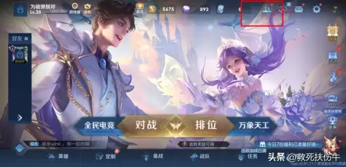 王者游戏黑名单在哪里　王者游戏好友怎样拉黑-第1张