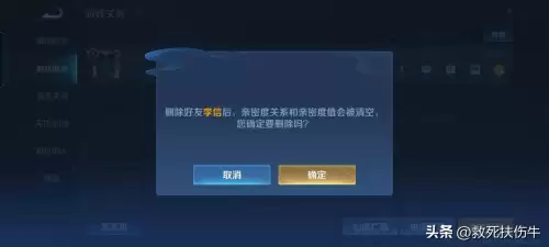 王者游戏黑名单在哪里　王者游戏好友怎样拉黑-第3张