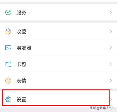 王者游戏黑名单在哪里　王者游戏好友怎样拉黑-第5张