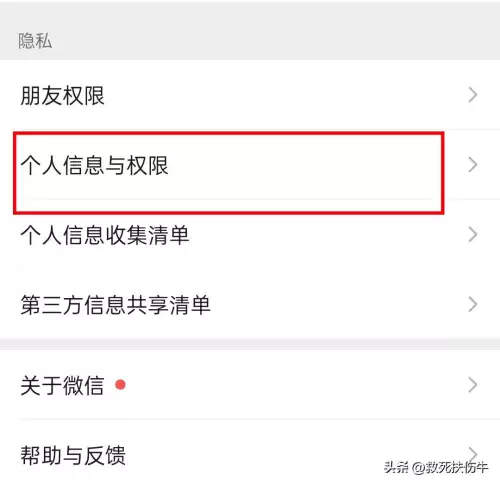 王者游戏黑名单在哪里　王者游戏好友怎样拉黑-第6张