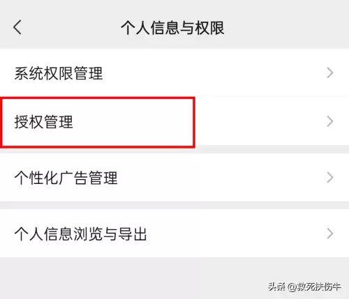 王者游戏黑名单在哪里　王者游戏好友怎样拉黑-第7张