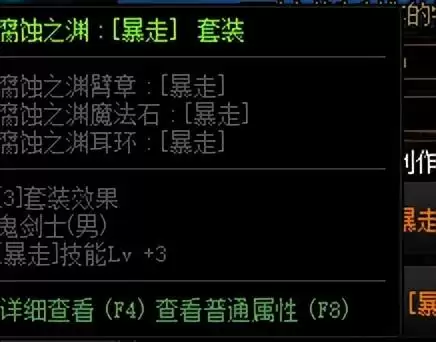 dnf搬砖风暴航路装备需求-第4张