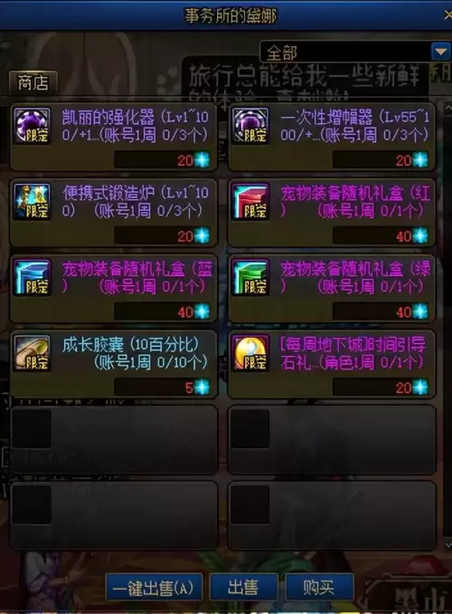dnf搬砖风暴航路装备需求-第5张