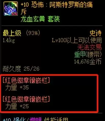 dnf搬砖风暴航路装备需求-第6张