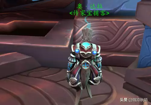 魔兽世界252导灵器怎么获得　80名望导灵器金色导灵器-第2张