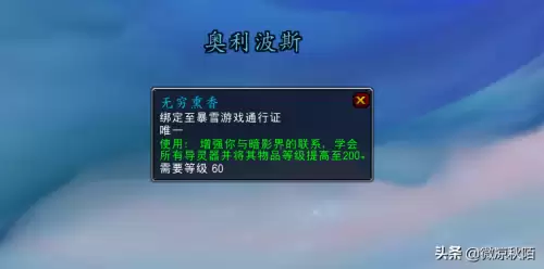 魔兽世界252导灵器怎么获得　80名望导灵器金色导灵器-第4张