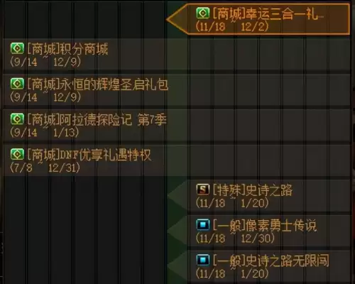 地下城怎么换红字属性　dnf增幅后怎么去除红字-第1张