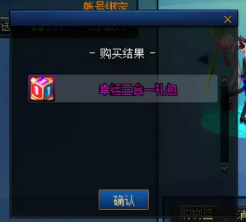地下城怎么换红字属性　dnf增幅后怎么去除红字-第3张