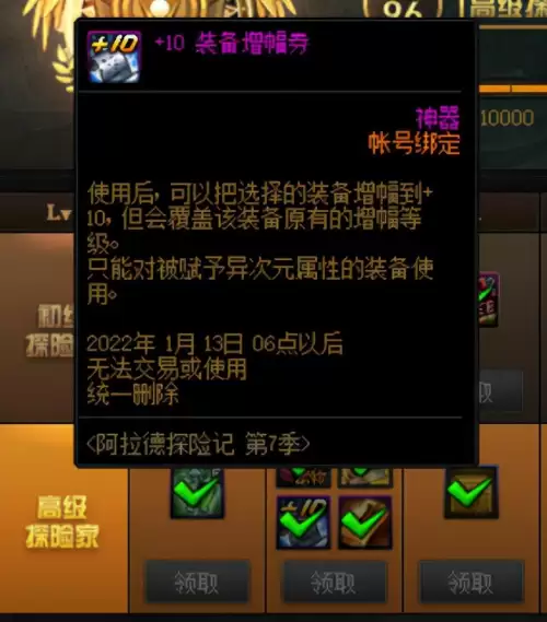 地下城怎么换红字属性　dnf增幅后怎么去除红字-第5张