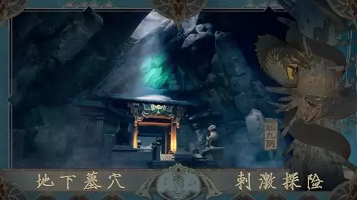新盗墓笔记集字游戏　新盗墓笔记游戏图片-第1张