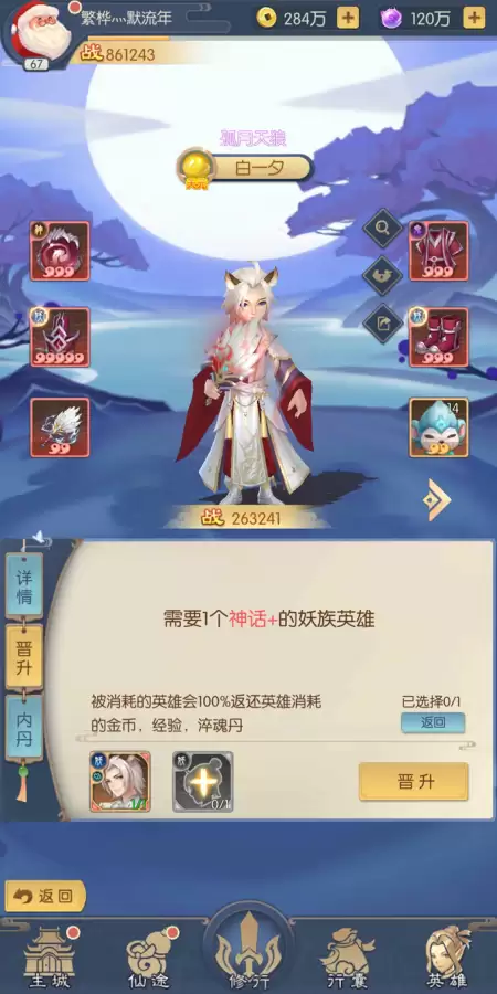 少年御灵师鬼族阵容　阴阳师新手御灵阵容-第5张