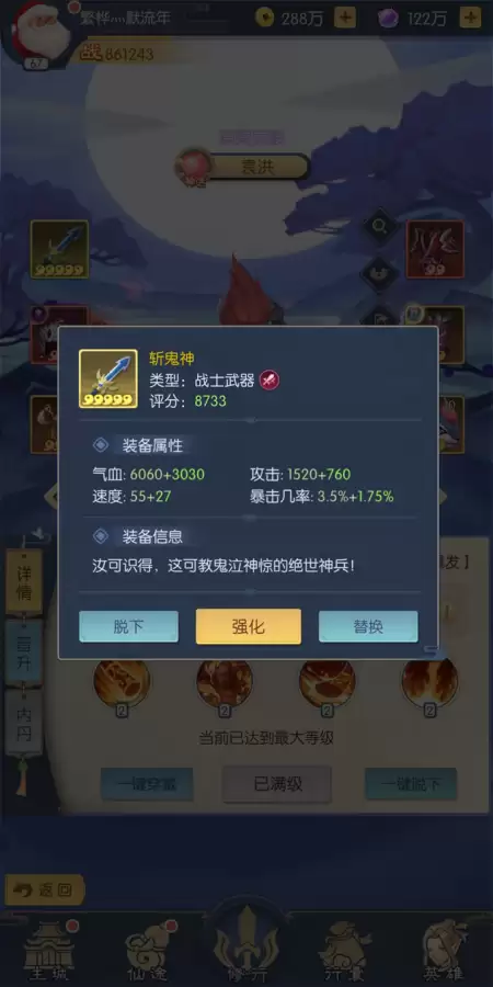 少年御灵师鬼族阵容　阴阳师新手御灵阵容-第6张