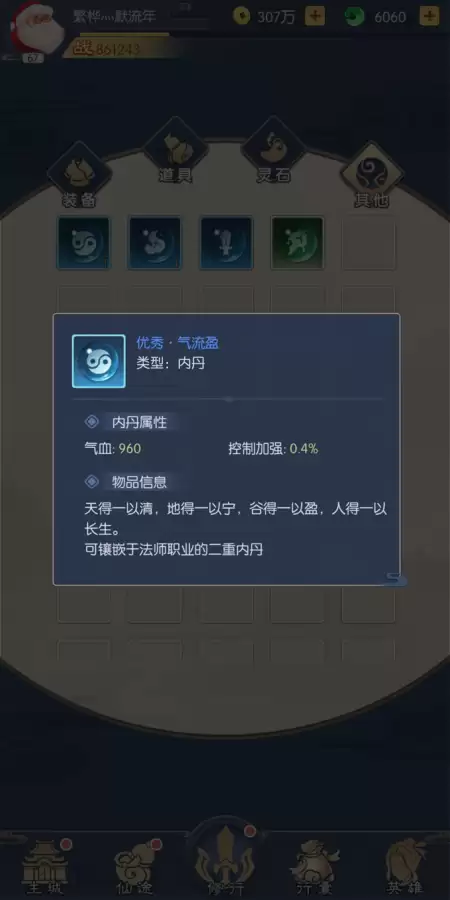 少年御灵师鬼族阵容　阴阳师新手御灵阵容-第7张