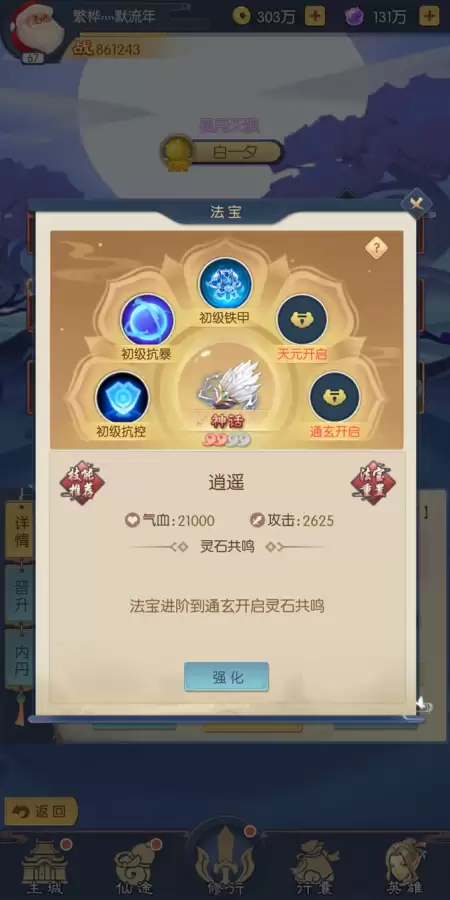 少年御灵师鬼族阵容　阴阳师新手御灵阵容-第8张