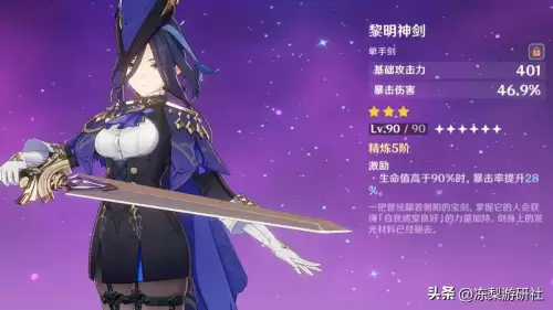 原神加雷伤的圣遗物在哪里　原神中雷神的圣遗物-第5张