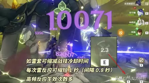 原神加雷伤的圣遗物在哪里　原神中雷神的圣遗物-第8张