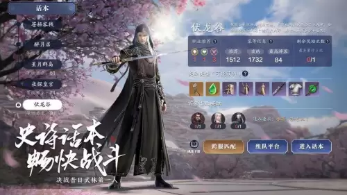 天涯明月刀门派移花-第4张