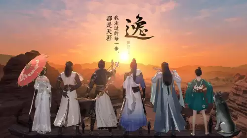 天涯明月刀门派移花-第6张
