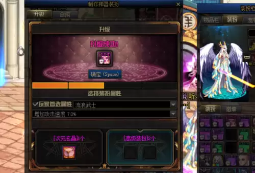 dnf神器装扮合成价格表　Dnf神器装扮套装属性-第10张