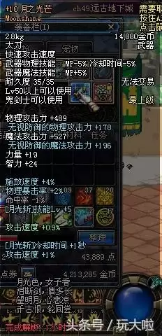 dnf60版本鬼剑士武器大全　60版本经典武器推荐-第1张
