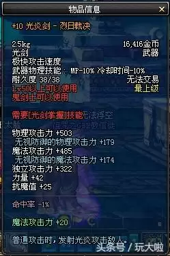 dnf60版本鬼剑士武器大全　60版本经典武器推荐-第3张