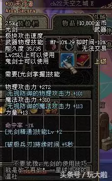 dnf60版本鬼剑士武器大全　60版本经典武器推荐-第5张