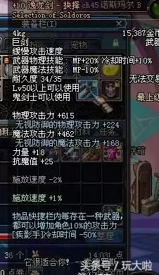 dnf60版本鬼剑士武器大全　60版本经典武器推荐-第11张