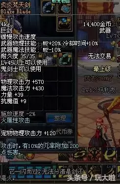 dnf60版本鬼剑士武器大全　60版本经典武器推荐-第13张