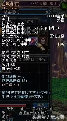 dnf60版本鬼剑士武器大全　60版本经典武器推荐-第15张