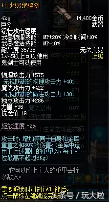 dnf60版本鬼剑士武器大全　60版本经典武器推荐-第17张