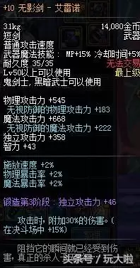 dnf60版本鬼剑士武器大全　60版本经典武器推荐-第19张