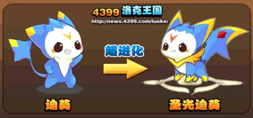 洛克王国宠物大全幻光迪莫　洛克王国幻光-第3张