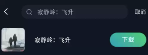 寂静岭攻略图文　寂静岭5游戏攻略-第3张