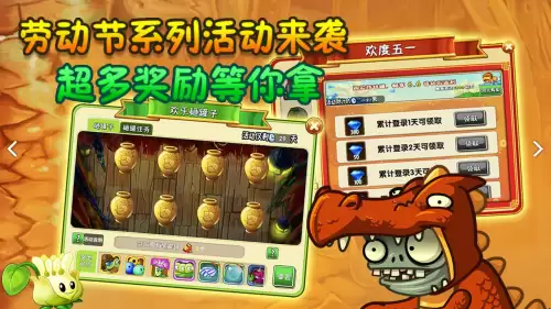 植物大战僵尸2金手指版本　植物大战僵尸2最新版破解-第2张