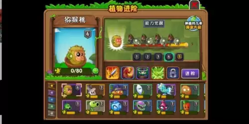 植物大战僵尸2金手指版本　植物大战僵尸2最新版破解-第7张