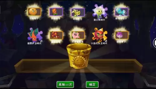 植物大战僵尸2金手指版本　植物大战僵尸2最新版破解-第9张