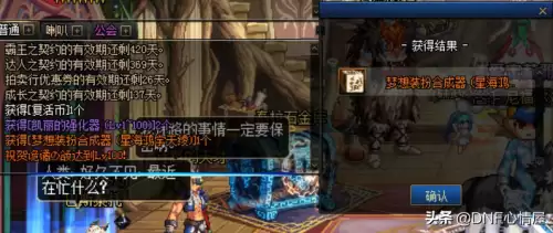 dnf追忆合成器2019　dnf梦想合成器一般什么时候出-第3张
