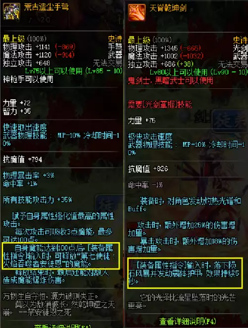 dnf装备属性键操作键　dnf设置技能快捷键-第1张