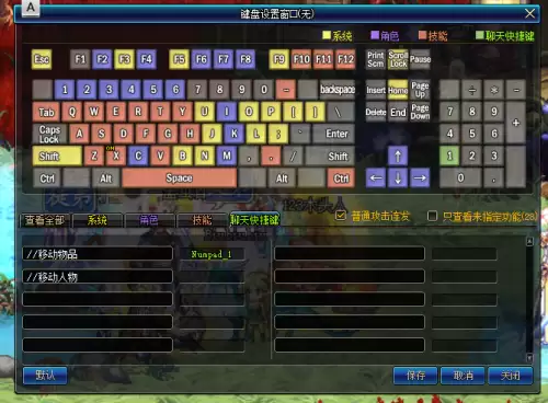 dnf装备属性键操作键　dnf设置技能快捷键-第6张