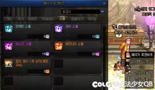 dnf手游韩服转钱最快图　类似dnf的手游-第4张
