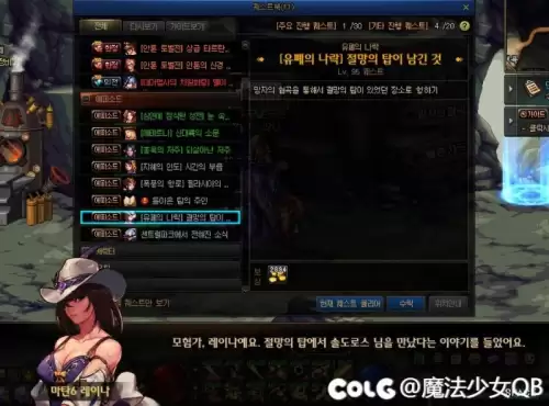 dnf手游韩服转钱最快图　类似dnf的手游-第6张