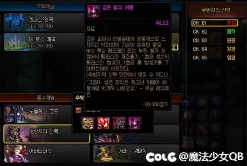 dnf手游韩服转钱最快图　类似dnf的手游-第9张