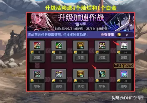dnf奶妈徽章镶嵌选择2022　DNF奶妈登记栏要打造吗-第2张